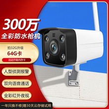 TL-IPC534H-A4-W10  室外防水1080p高清家用网络监控摄像头 WiFi