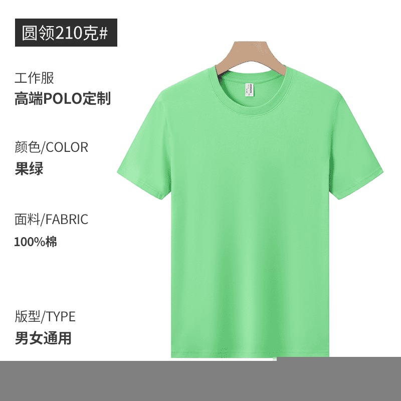 Camiseta de algodón personalizada pesada ropa de trabajo de cuello redondo impresión de manga corta logo camiseta publicitaria camiseta cultural ropa DIY ropa de clase