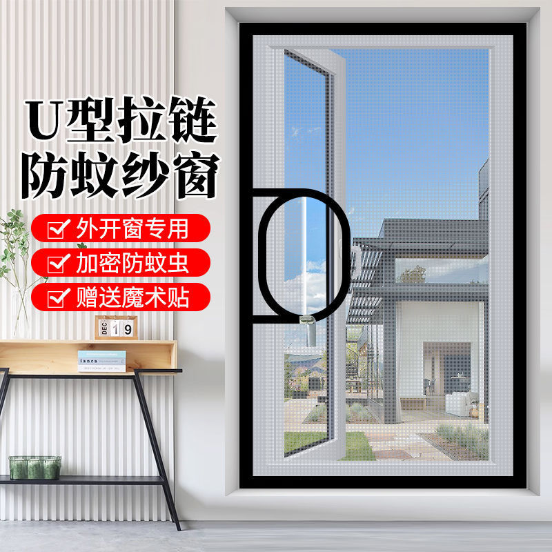 Directly from the Manufacturer, Household Inward-Opening Window Mosquito-Proof Screen with Inner Double-Layer Corner Design, Self-Adhesive, Thickened and Densely Self-Adhesive