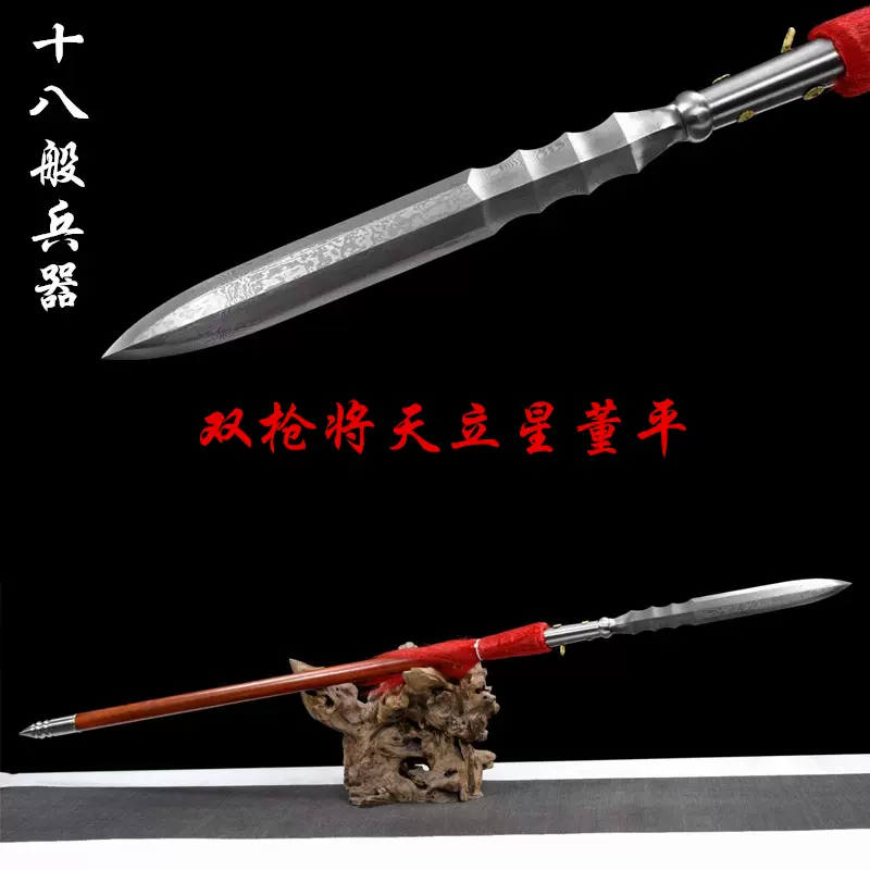 十八般兵器武术练习用品影视道具摆件长枪花枪花纹钢枪头未开刃
