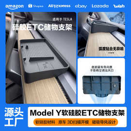 适用于特斯拉ETC支架托盘ModelY3中控屏幕后储物盒收纳纸巾盒配件