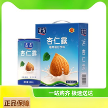 露露随身罐经典原味杏仁露180ml*12罐植物蛋白饮料送礼礼盒