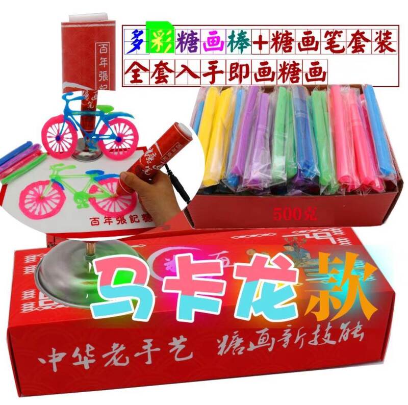 儿童糖画笔套装手作画糖人可食用3d打印糖化笔diy手工具全套摆摊|undefined