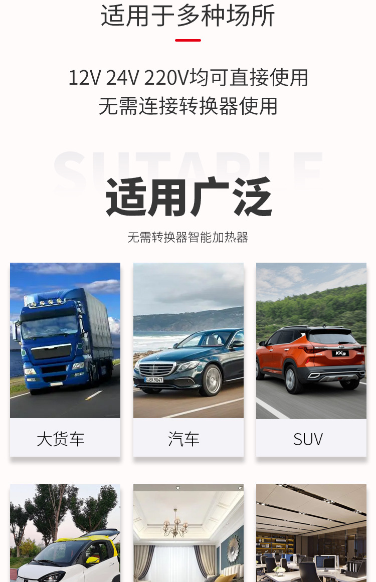 柴暖三用详情_07