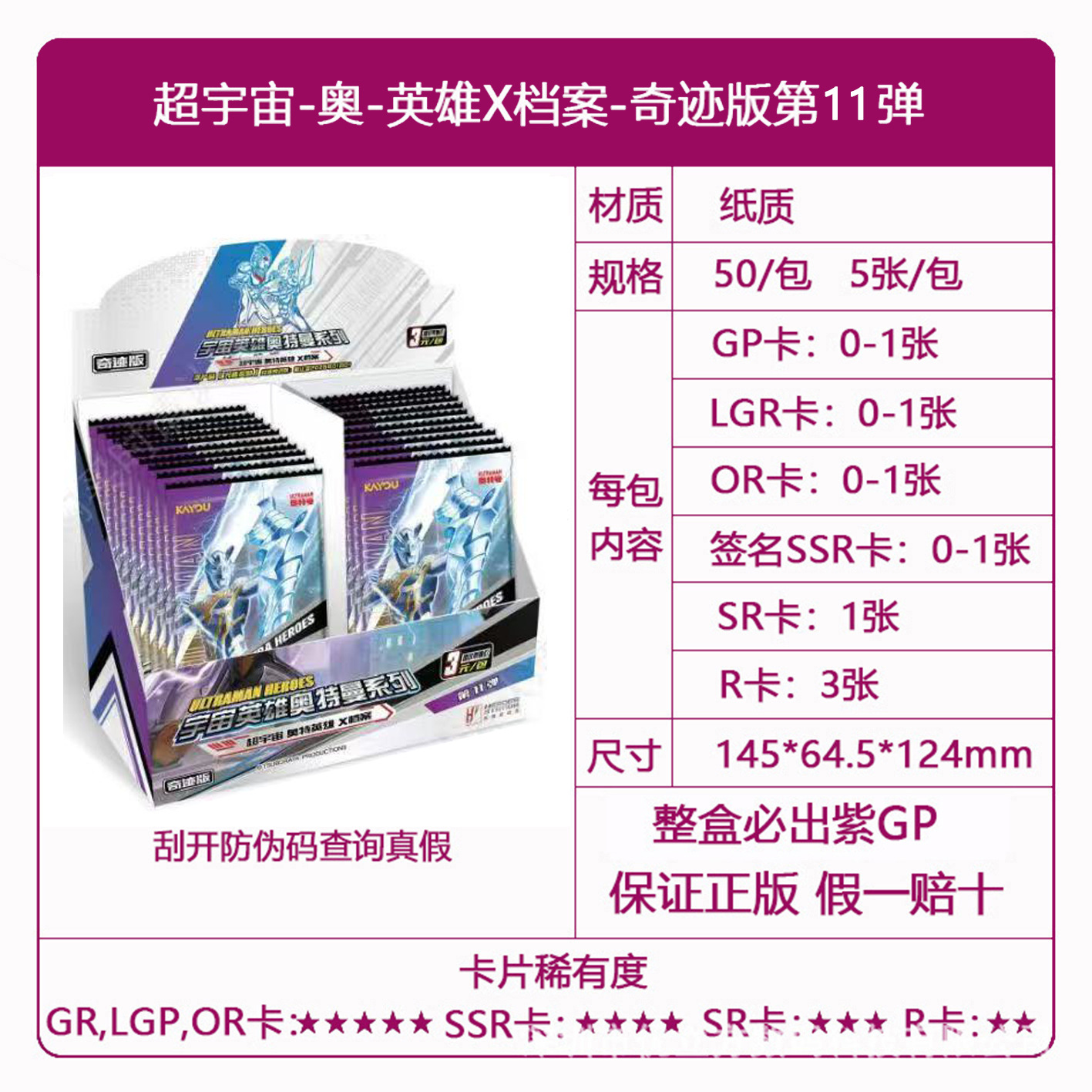 Genuine Card Tour Ultraman Card al por mayor Ye Luoli Conan Card Nezha Douluo Continental Card Tarjeta de una pieza