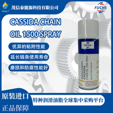 �� ��˹CASSIDA CHAIN OIL 1500 SPRAY�ϳ�朠�������F��ʽ