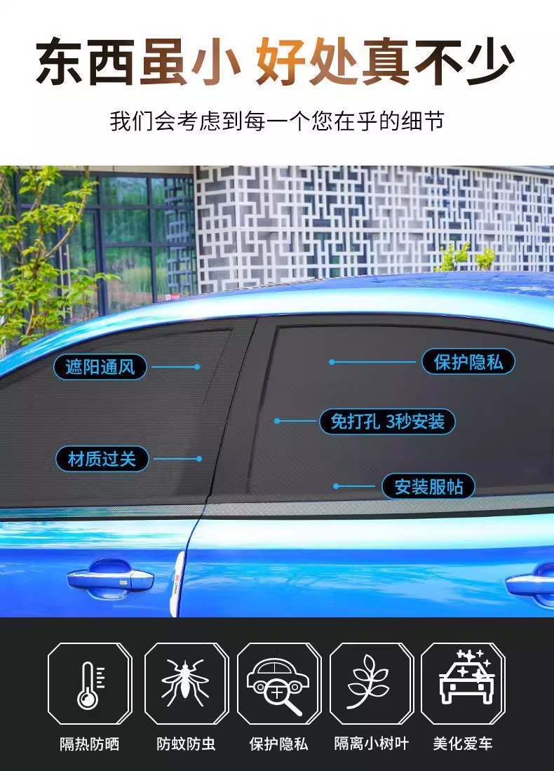 Car Mosquito Netting, Car Window Mosquito Screen, Sunshade Curtain, Car-Specific Insect-Proof Mosquito Net for Car Glass