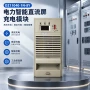 充电高频整流110v40a蓄电池