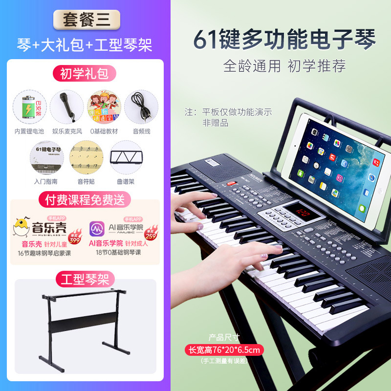 Teclado electrónico Beiduochen para adultos, niños, profesores de jardín de infantes, principiantes, piano eléctrico de nivel básico, teclado de enseñanza profesional multifuncional de 61 teclas