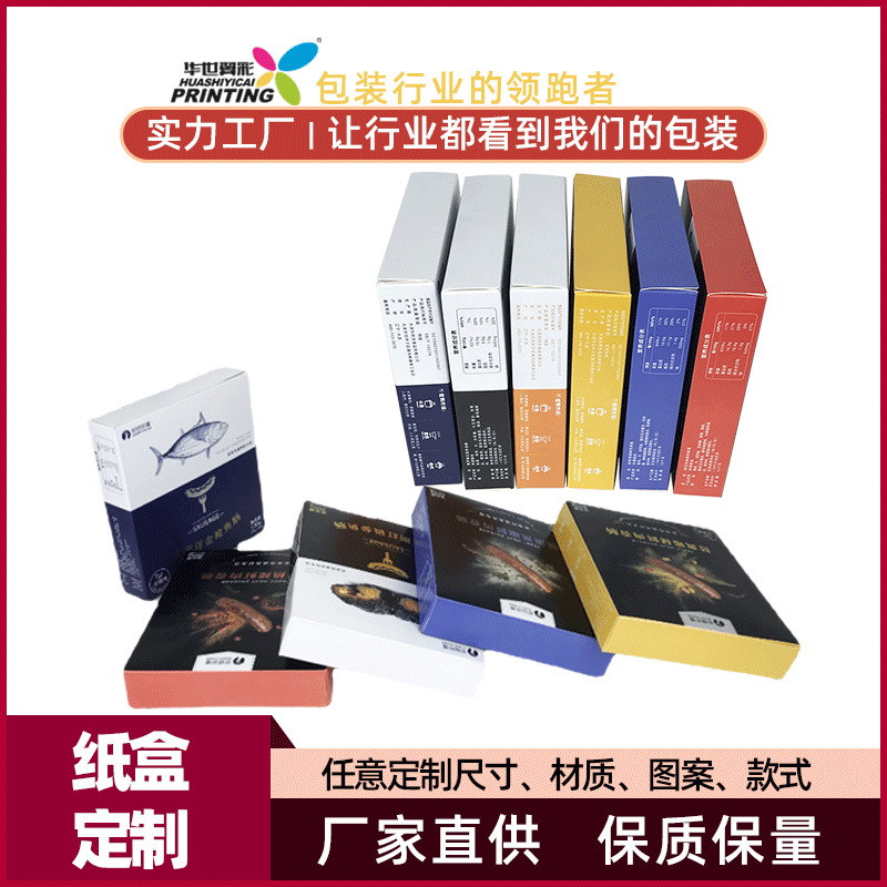 保健品包装盒设计折叠药品彩盒定制印刷牛皮纸盒定做包装盒高档