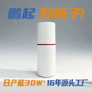 护肤品瓶子高级感按压瓶磨砂喷雾瓶 pet粉底液分装瓶按压式乳液瓶