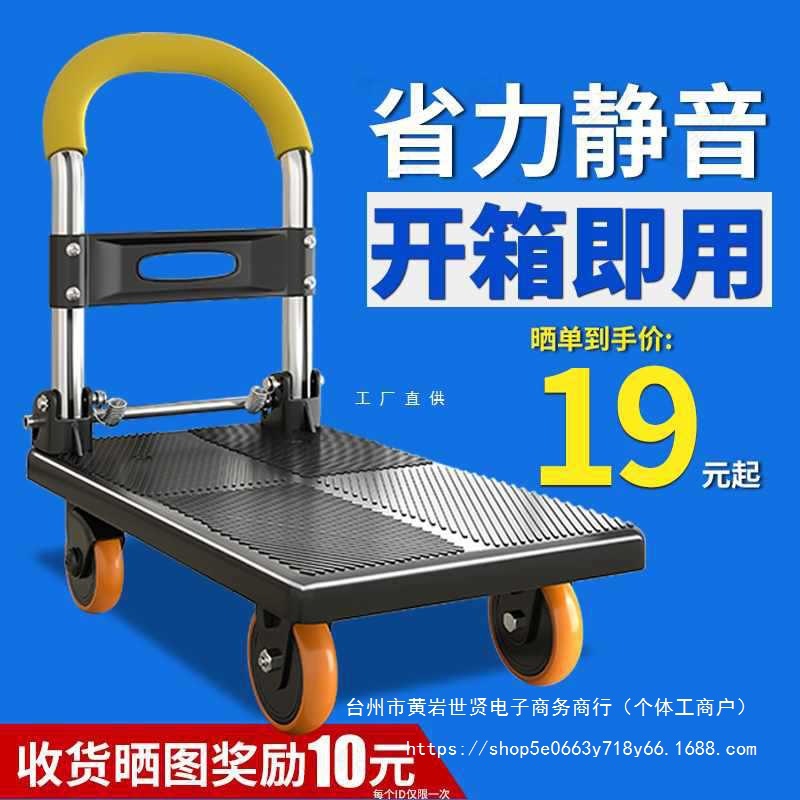 手推车搬运车小推车拉货拖车平板车家用可折叠快递静音便携购物车