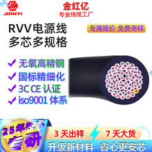 RVV电源线2345芯家用电线电缆1 2 3 4 6平方国标铜芯控制护套线