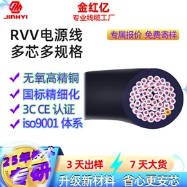 特种电缆;电源线;电子线