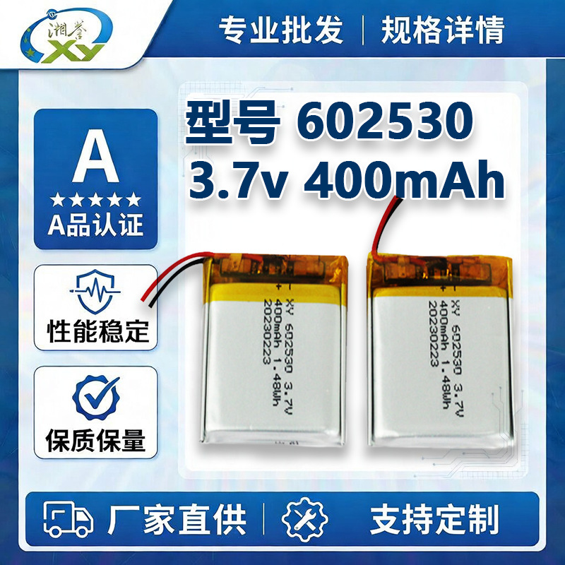 602530 폴리머 배터리 셀 리튬 배터리 소프트 팩 배터리 400mAh 소형 장난감 블루투스 스마트 오디오 미용 기기