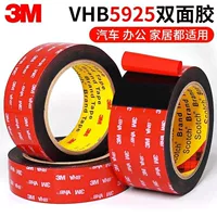 Подлинная двусторонняя лента 3M5925VHB, двусторонняя лента из акриловой пены, устойчивая к высоким температурам, прочная бесследная автомобильная лента ETC