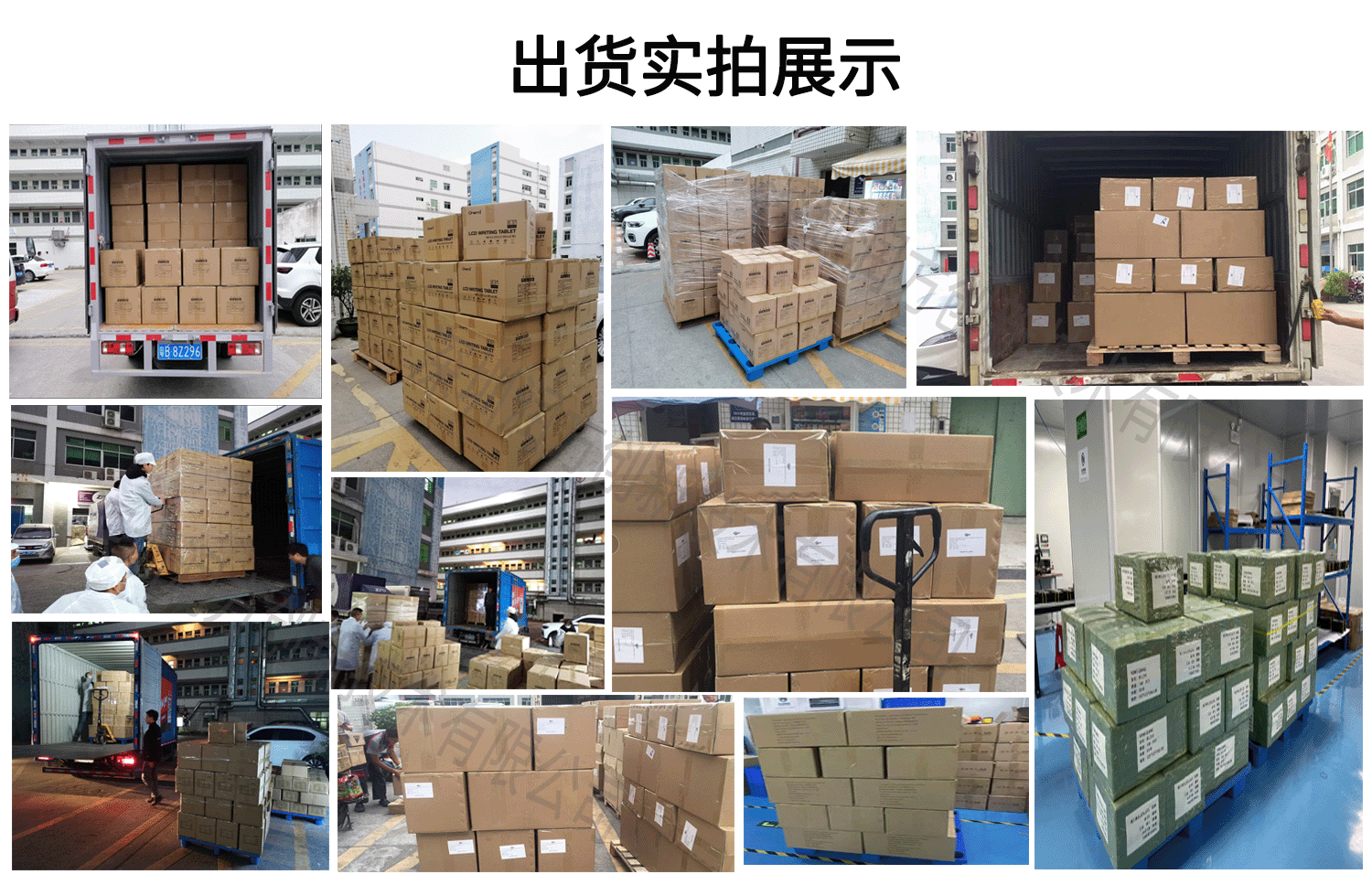 详情产线展示(出货)