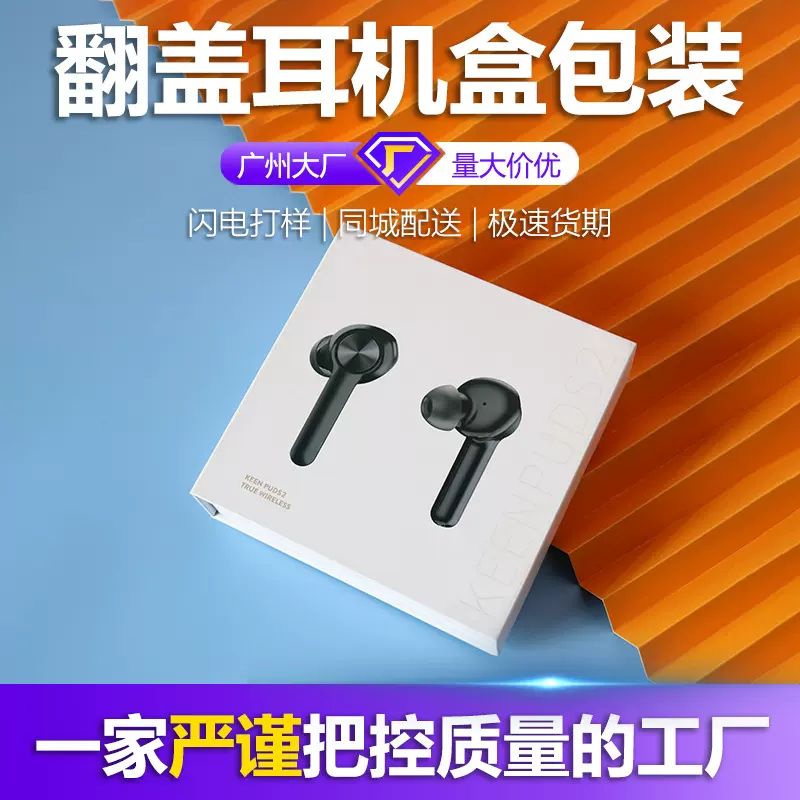 3c数码包装盒定制 高档蓝牙耳机包装盒吸塑磁吸翻盖盒礼盒