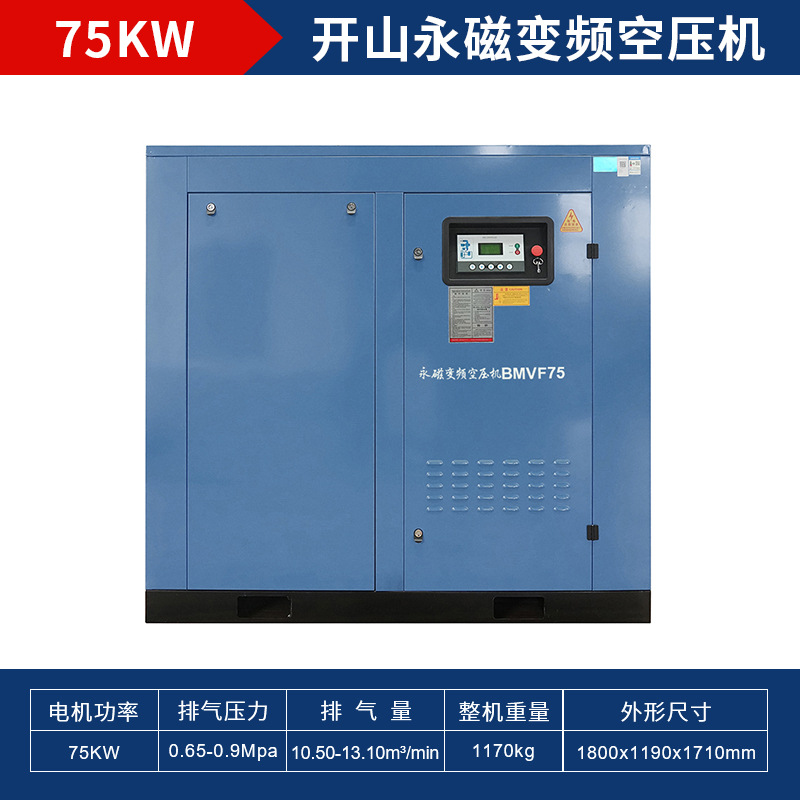 Compresor de aire de tornillo Kaishan Compresor de aire de bajo ruido industrial Inversor de imán permanente 7.5/15KW Ventas directas de fábrica
