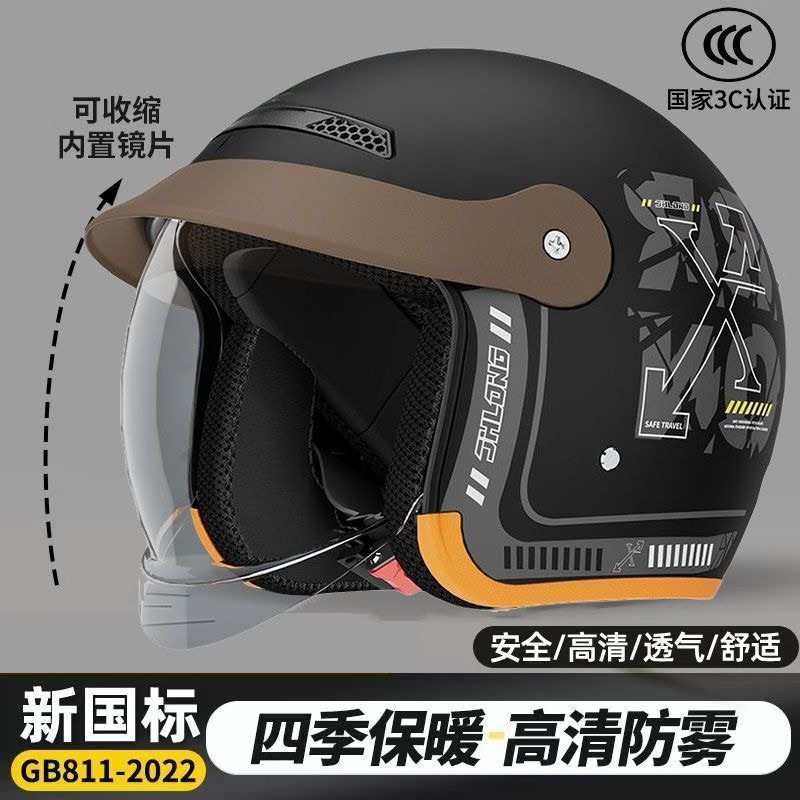 3C认证电动车头盔男女半盔电瓶 车冬保暖防寒四季通用半盔安全帽