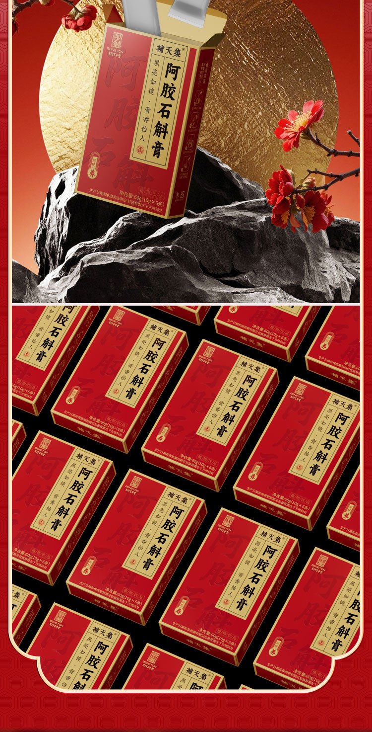 Ejiao Dendrobium Paste (Colla Corii Asini & Dendrobium) — Intangible Heritage Herbal Paste, 60g in use