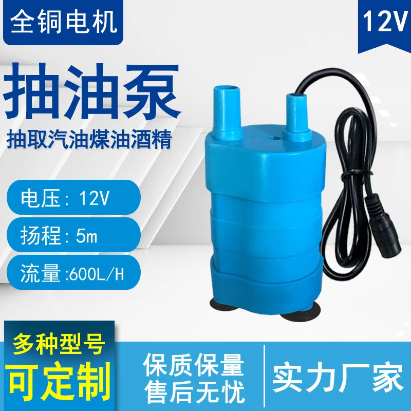 Бесщеточный микро водяной насос постоянного тока Нижний всасывающий погружной насос циркуляционное насосное оборудование насос охлаждающий насос