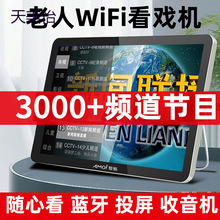 网络wifi小电视老人看戏机老年唱戏机多功能便携式视频播放器