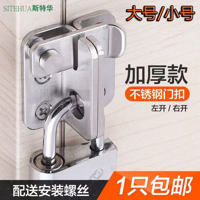 Stainless Steel Anti-Theft Door Bolt Lock Double-Open Wooden Door Surface-Mounted Door Latch Door Bolt Door Lock Cabinet Door Thickened Hasp Safety Lock Stainless Steel Anti-Theft Door Bolt Lock Double-Open Wooden Door Surface-Mounted Door Latch Door Bolt Door Lock Cabinet Door Thickened Hasp Safety Lock