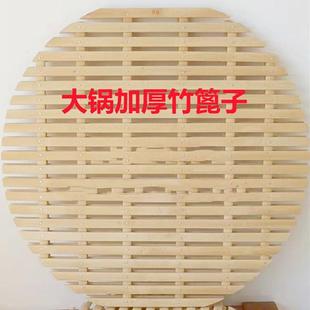 Round Steamer Household Bamboo Grate Steamer Mat Multi-Functional Bamboo Steaming Rack Rural Large Pot Steaming Curtain Cooked Food Steaming Curtain