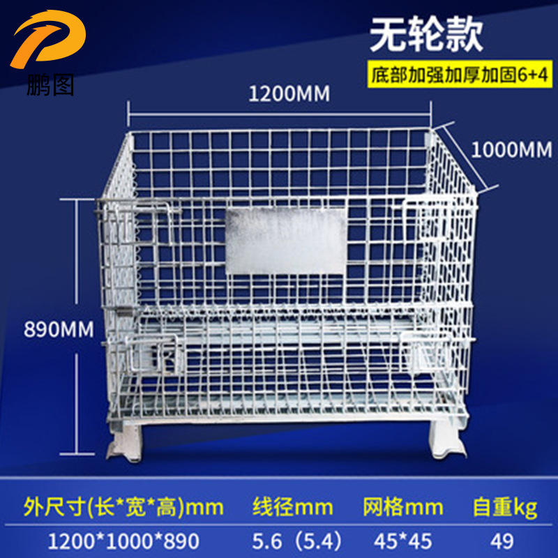 现货直供带网格金属蝴蝶笼 物流车间快递分拣筐可堆垛折叠蝴蝶笼