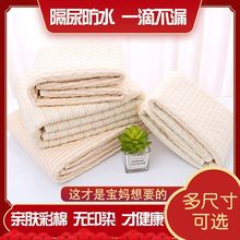 a类可洗隔尿布垫彩棉婴儿隔尿垫月经防漏床垫老人护理垫透气防滑