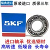 SKF Deep groove ball bearings 6308-2z/C3 6309-2Z/C3