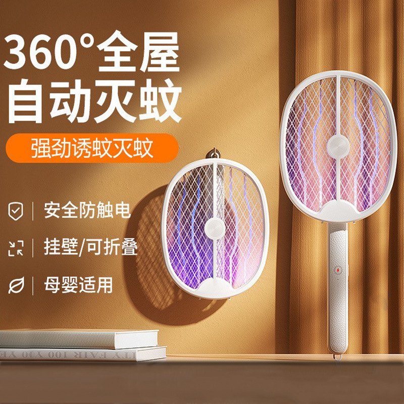 Electric Mosquito Swatter, Electric Folding Fly Swatter, USB Mosquito Killer Swatter, Rechargeable Household Two-In-One Mosquito Killer Lamp, Mosquito Repellent Gadget