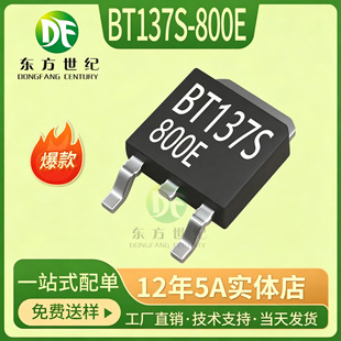 ȫ��BT137S-800E����� �p��ɿع�8A800V ��оƬBT137�NƬTO-252