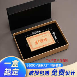 九宫格茶砖包装盒空礼盒250克高端定制茯砖茶黑茶普洱茶方砖空盒