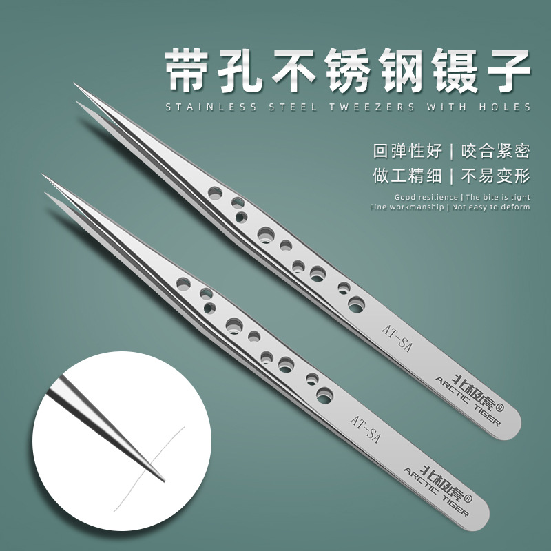 北极虎 精密尖头镊子 燕窝挑毛美睫美甲不锈钢镊子电子维修用工具