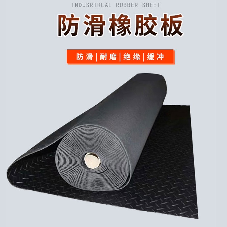 批发绝缘橡胶板配电室用橡胶垫耐高温防滑防火性能防滑绝缘垫