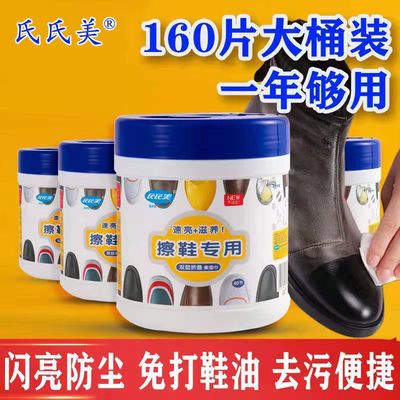 Thi s Shoe Dedicated Wet wipes leather shoes Leather goods Disposable decontamination Colorless currency Cleaning agent leather shoes Polish