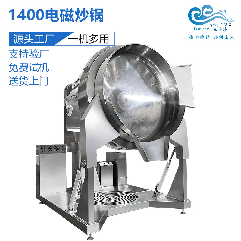 大型食堂用自动炒菜机 快餐店智能炒菜机器人 炒饭熬煮设备价格