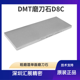 American DMT single-sided diamond oilstone grinding plate D8C 8-inch coarse grinding sharpening stone size 203 * 76mm