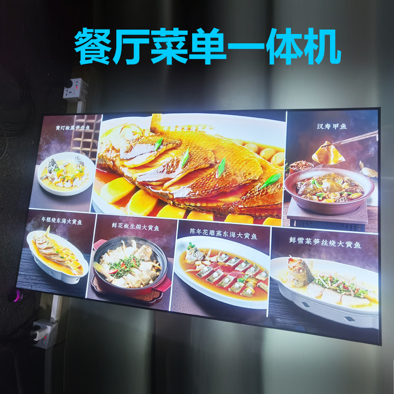 酒店茶楼菜品展示机餐厅排队叫号智慧显示屏电容触控一体广告机