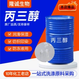 洗涤剂;其他活性剂;日用香精