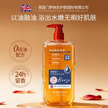 BARSE ������Ч��һ���w��ԡ�� 300ml ���Nֲ�;����������w�F؛