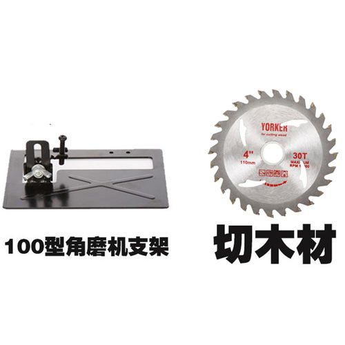 Angle grinder bracket package Angle grinder accessories set Cutting, polishing and grinding electric drill accessories wholesale