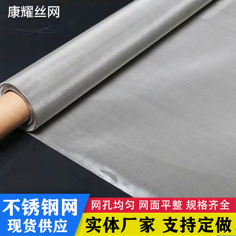 201材质不锈钢网 碳钢编织铁丝网 方眼网镀锌编织不锈钢金属丝网