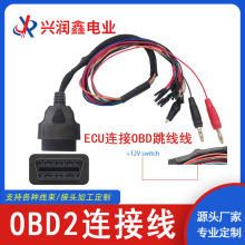 obd2�D�Ӿ�ECU�B�Ӿ�OBD����16PIN��܇Ħ��܇�f���B��K+can�z�y��