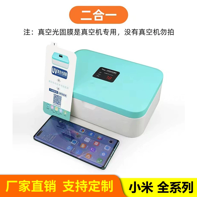 Подходит для Xiaomi 12, утолщение оптической пленки Mi 11 CICF Millet Mi CIVI2/Mi 10