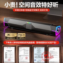 音响电脑台式家用2026新款影院级重低音喇叭有线环绕音箱电竞游戏