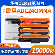适用震旦ADDT-240粉盒AURORA ADC24OMNA打印机墨粉盒ADDU-240鼓架