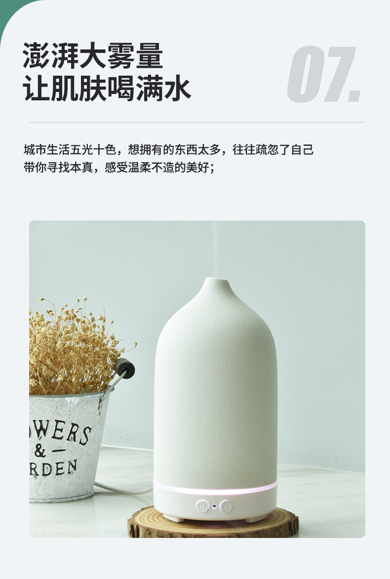超声波加湿器
